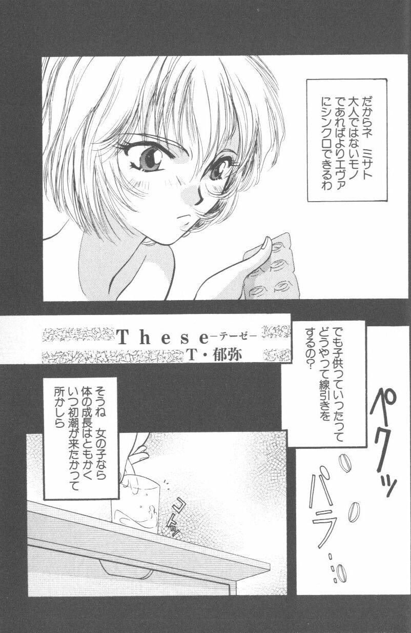 [アンソロジー] エンジェリック・インパクト NUMBER 02 綾波レイ篇 (新世紀エヴァンゲリオン)