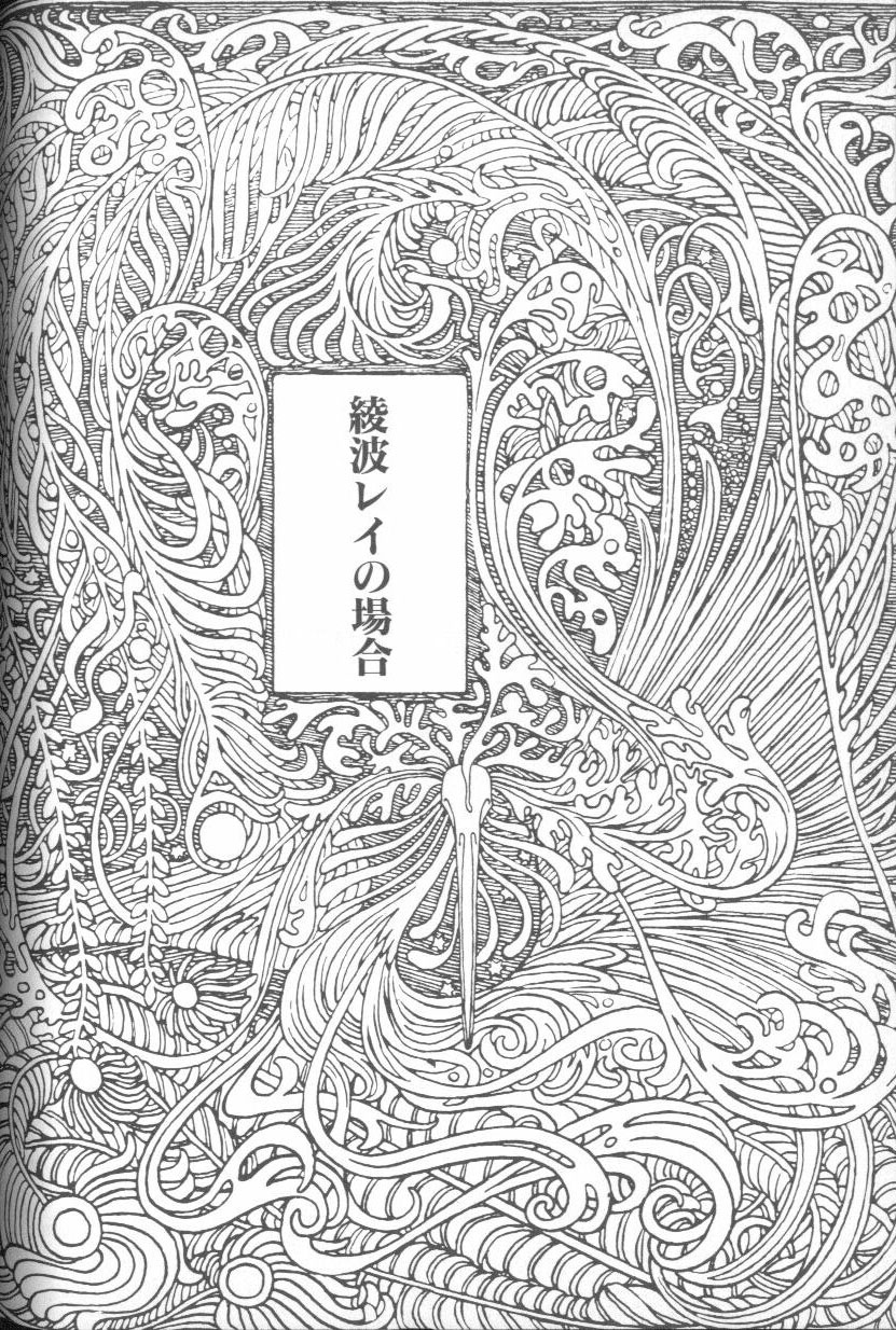 [アンソロジー] エンジェリック・インパクト NUMBER 02 綾波レイ篇 (新世紀エヴァンゲリオン)
