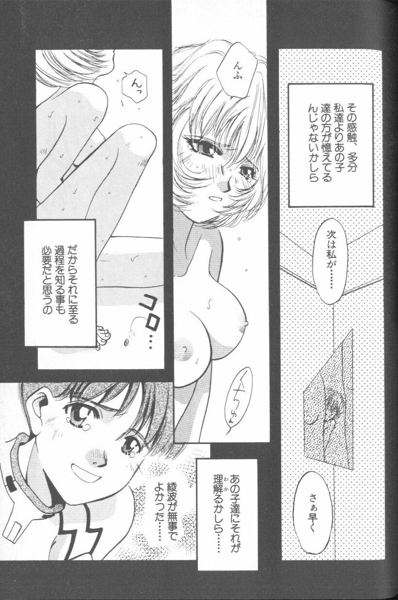 [アンソロジー] エンジェリック・インパクト NUMBER 02 綾波レイ篇 (新世紀エヴァンゲリオン)