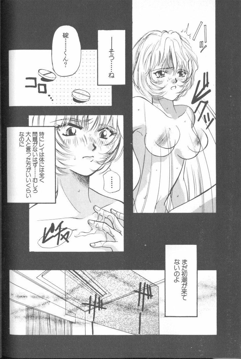 [アンソロジー] エンジェリック・インパクト NUMBER 02 綾波レイ篇 (新世紀エヴァンゲリオン)