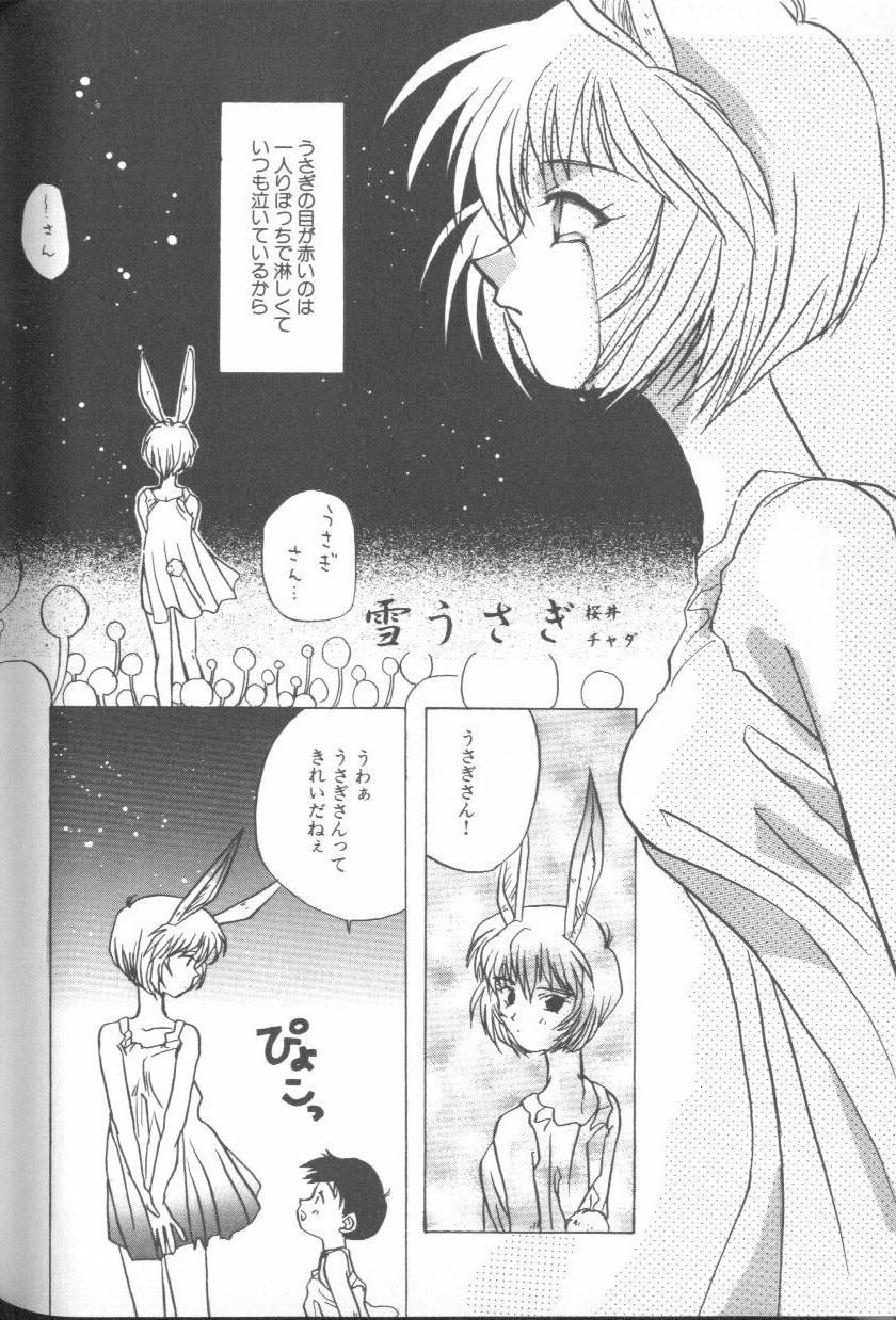 [アンソロジー] エンジェリック・インパクト NUMBER 02 綾波レイ篇 (新世紀エヴァンゲリオン)