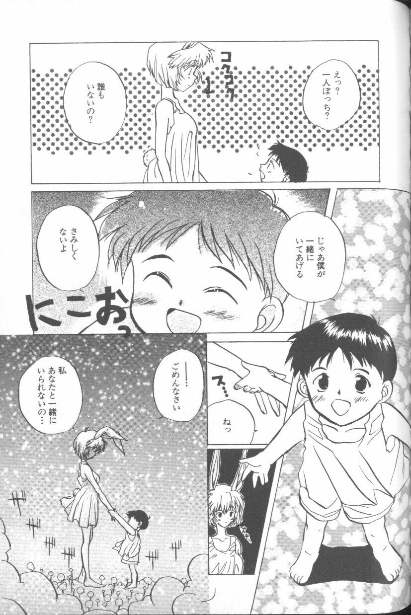 [アンソロジー] エンジェリック・インパクト NUMBER 02 綾波レイ篇 (新世紀エヴァンゲリオン)