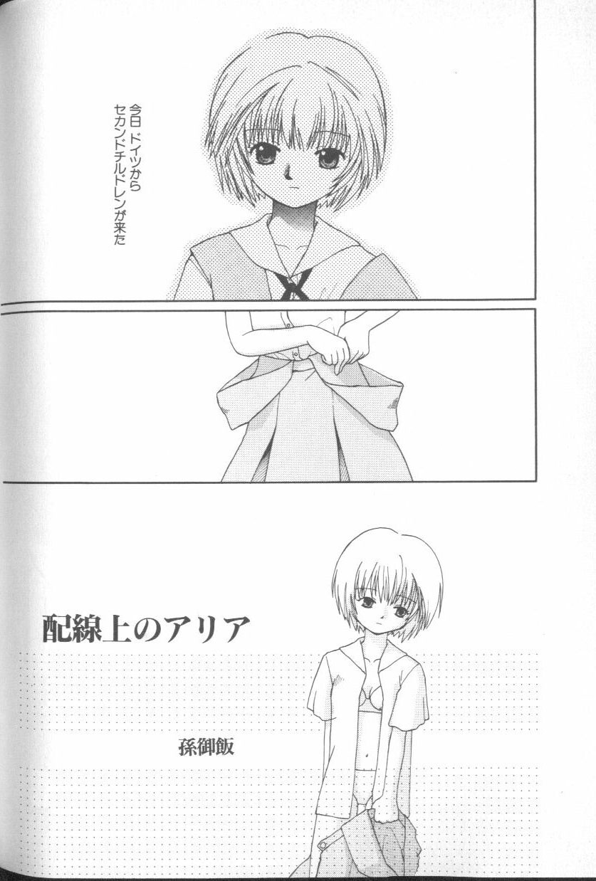 [アンソロジー] エンジェリック・インパクト NUMBER 02 綾波レイ篇 (新世紀エヴァンゲリオン)