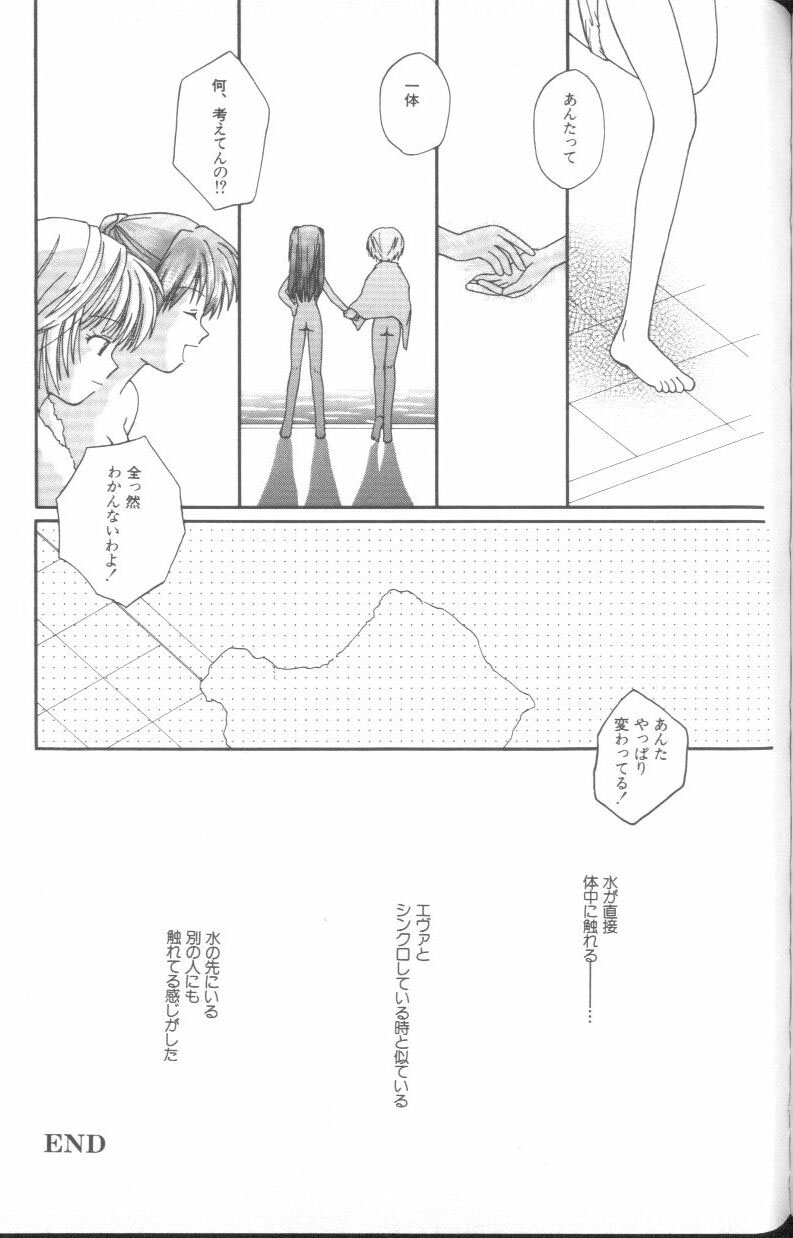 [アンソロジー] エンジェリック・インパクト NUMBER 02 綾波レイ篇 (新世紀エヴァンゲリオン)