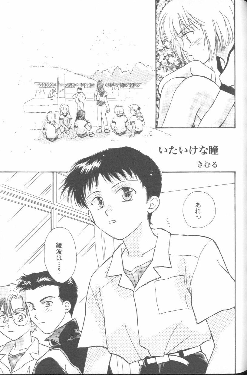 [アンソロジー] エンジェリック・インパクト NUMBER 02 綾波レイ篇 (新世紀エヴァンゲリオン)