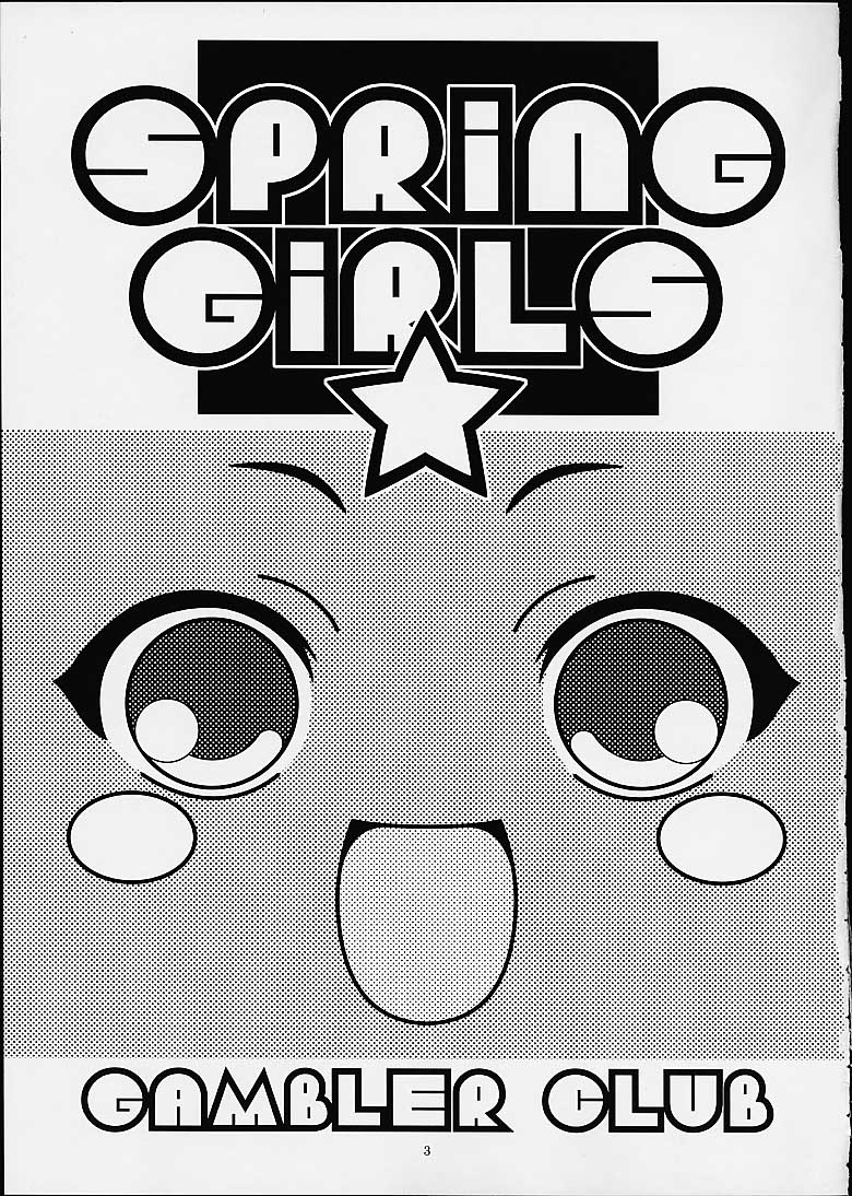 (C60) [ギャンブラー倶楽部 (香坂純)] Spring Girls (Cosmic Baton Girl コメットさん☆,ジャングルはいつもハレのちグゥ)