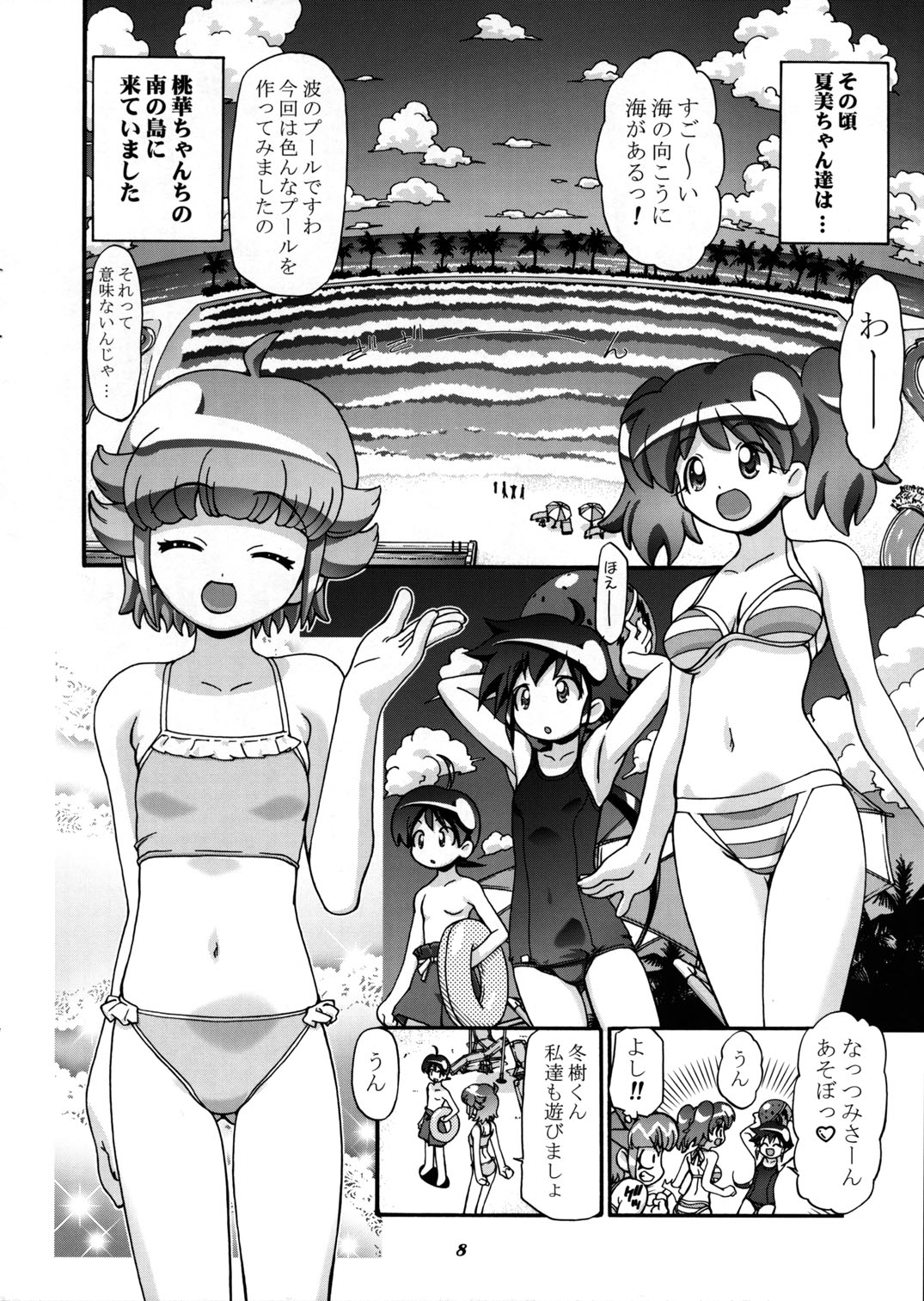 (CSP4) [ギャンブラー倶楽部 (香坂純)] 秋・桃 (ケロロ軍曹)