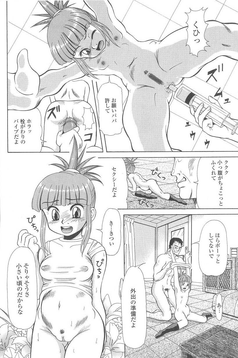 [マイノリティ] コスプレッ娘異常性戯