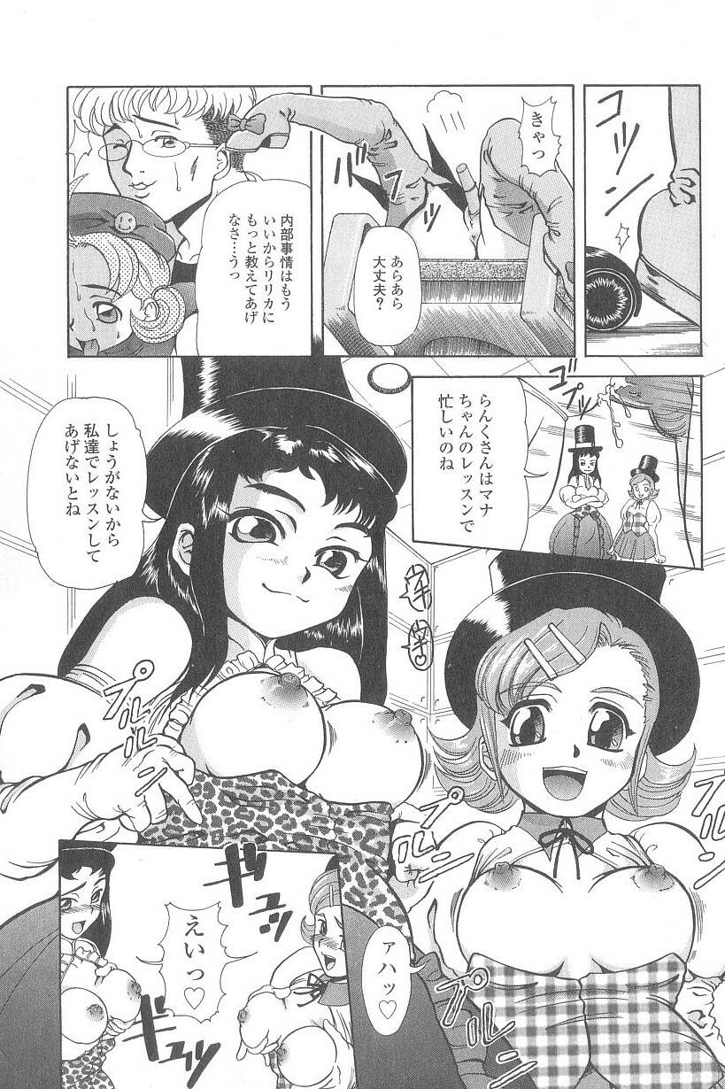 [マイノリティ] コスプレッ娘異常性戯