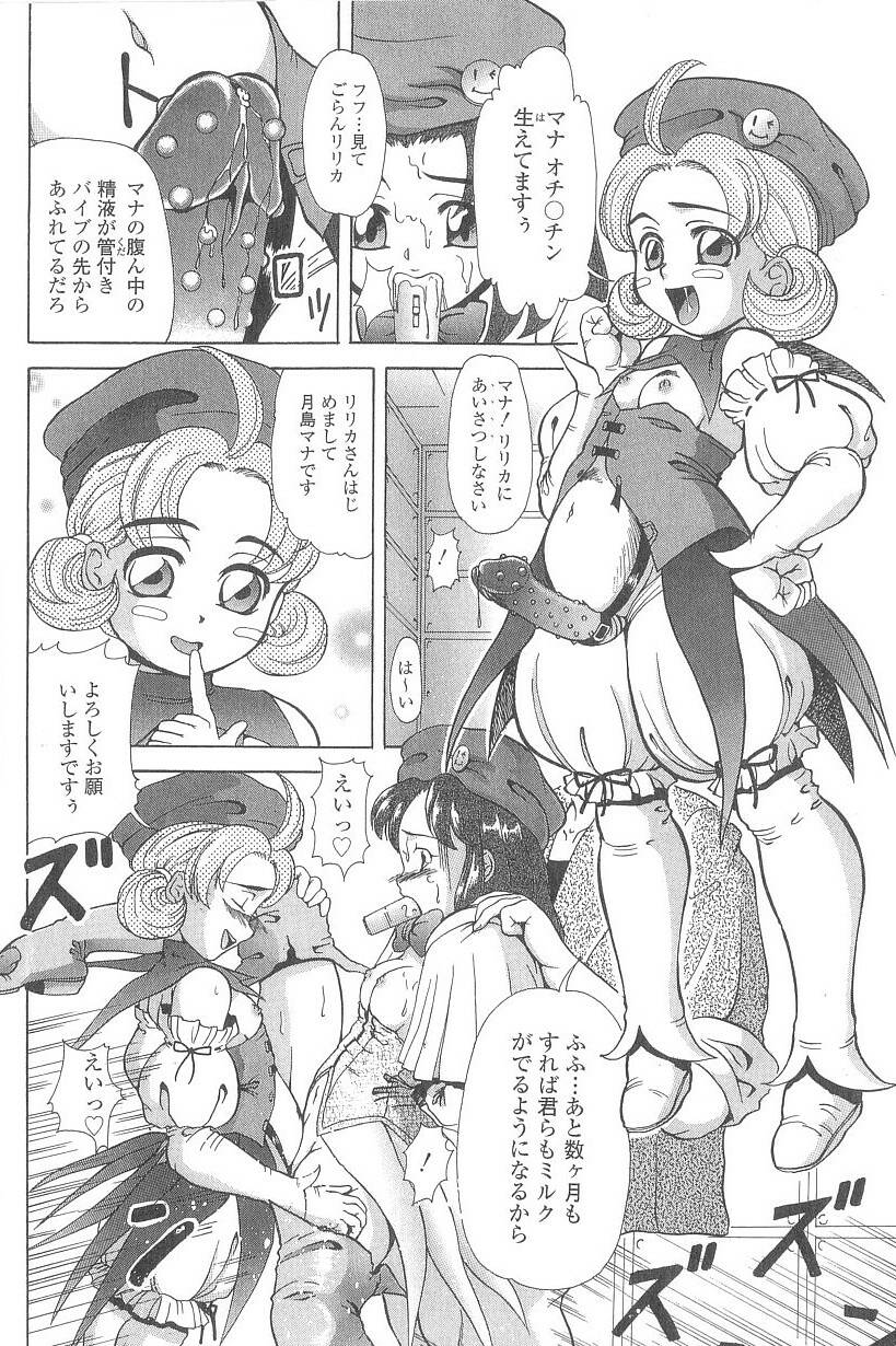 [マイノリティ] コスプレッ娘異常性戯