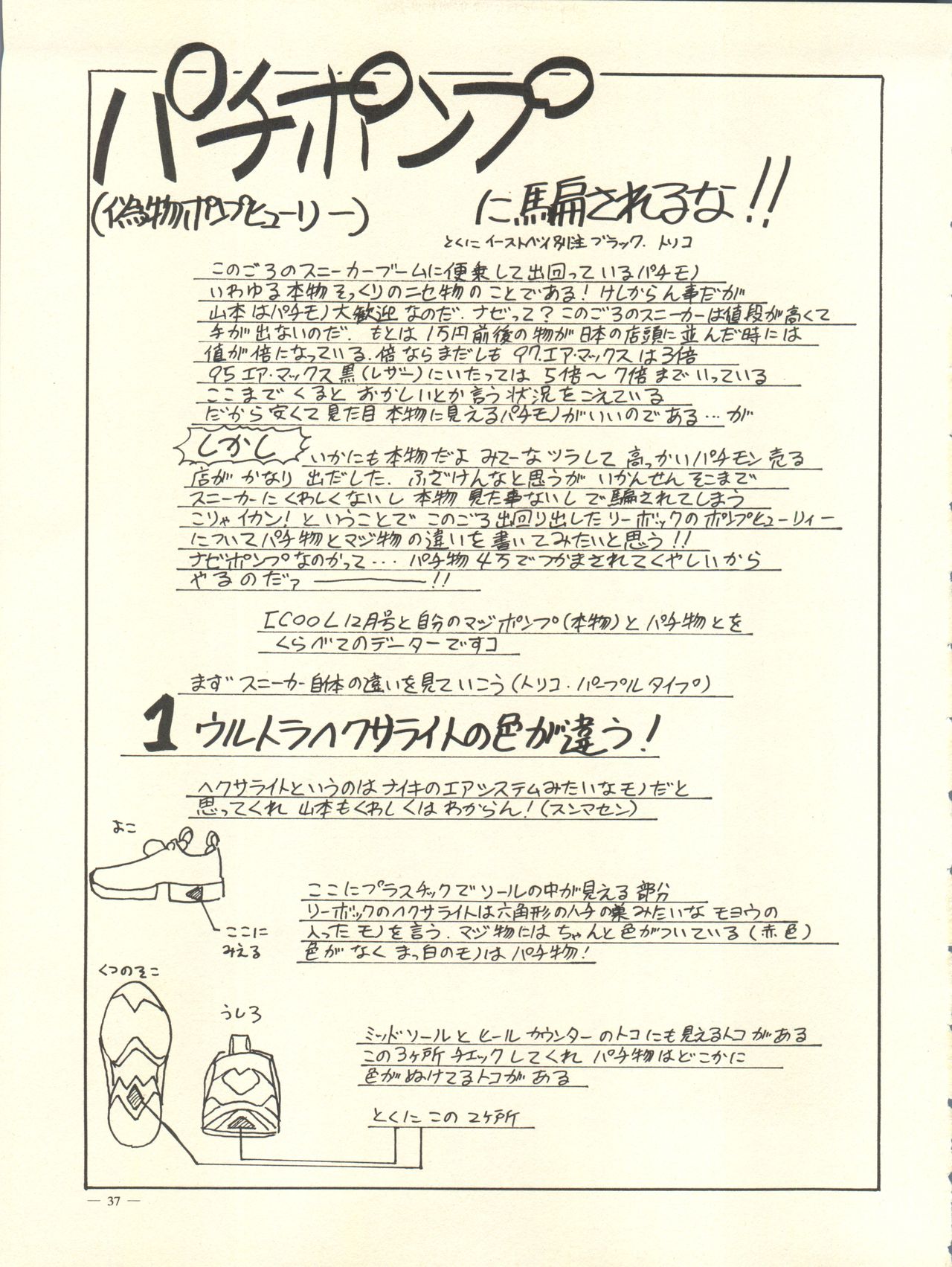 [H.P.C命令電波 (山本よし文、ヤスマロ・ヲヲノ)] 命令電波 輪廻転生(機動戦艦ナデシコ、爆走兄弟レッツ&ゴー!!)