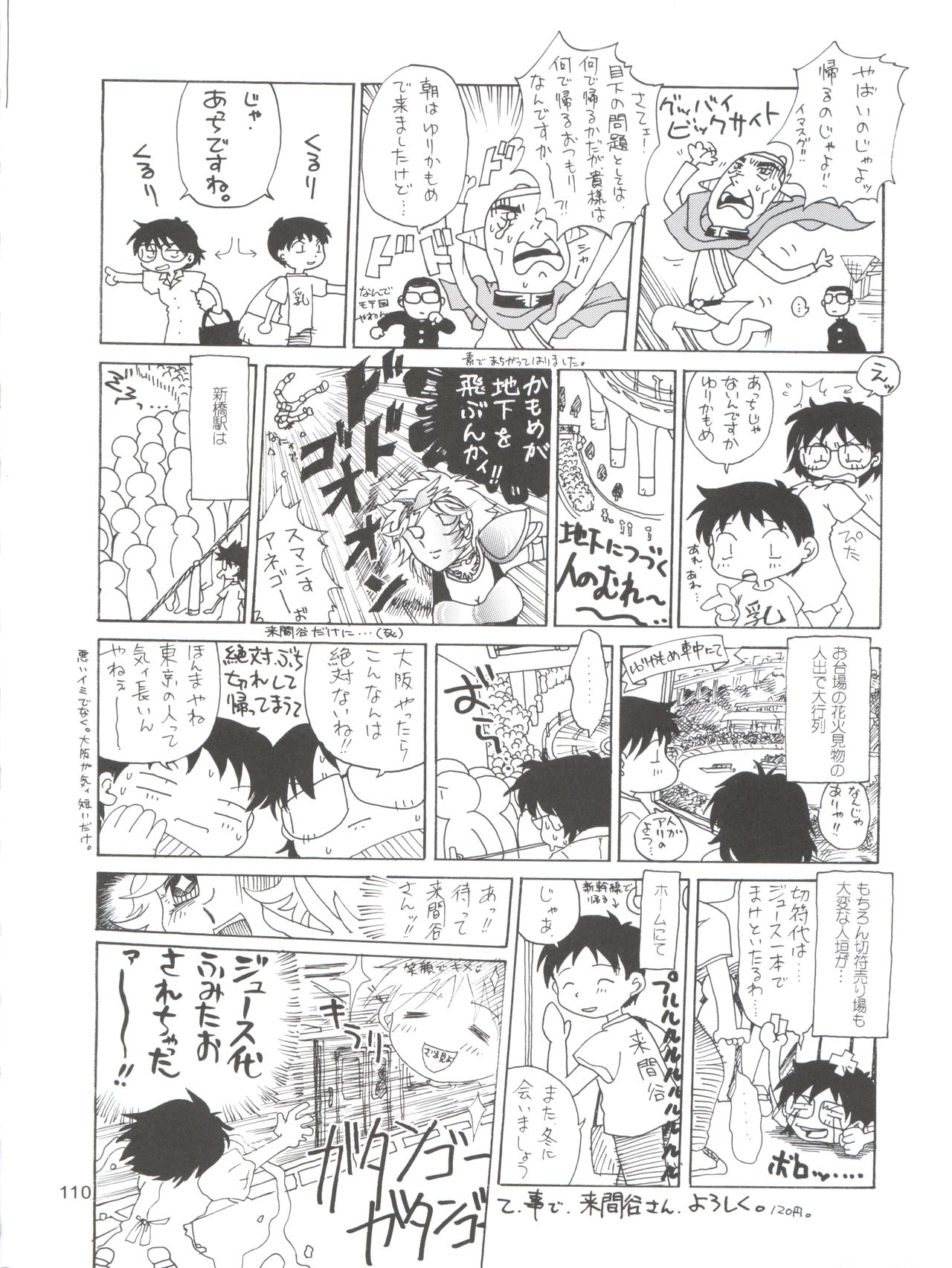 (C57) [Pussy・CAT制作委員会 (よろず)] Pussy・CAT White (デ・ジ・キャラット、トゥハート、カードキャプターさくら)