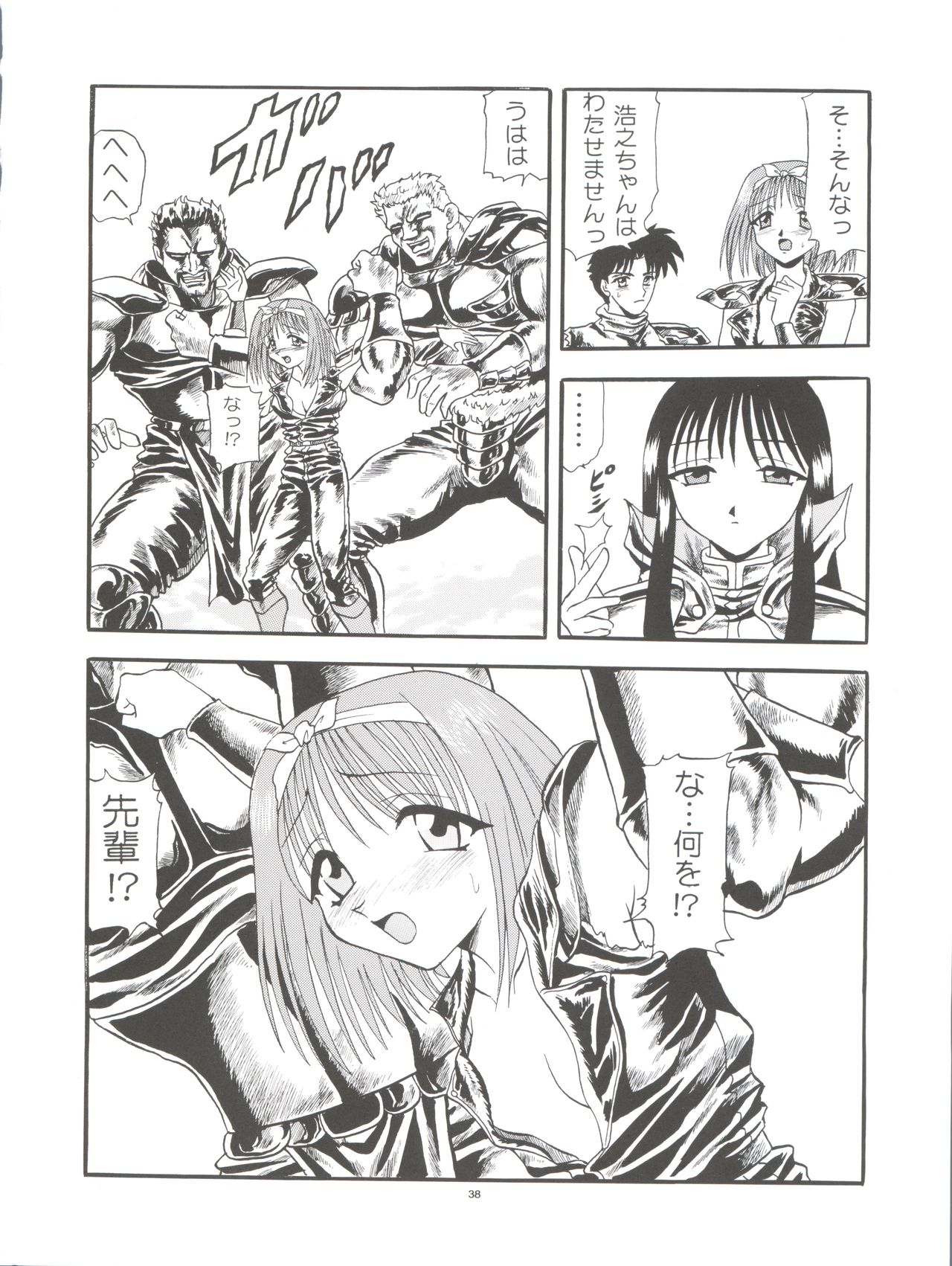 (C57) [Pussy・CAT制作委員会 (よろず)] Pussy・CAT White (デ・ジ・キャラット、トゥハート、カードキャプターさくら)