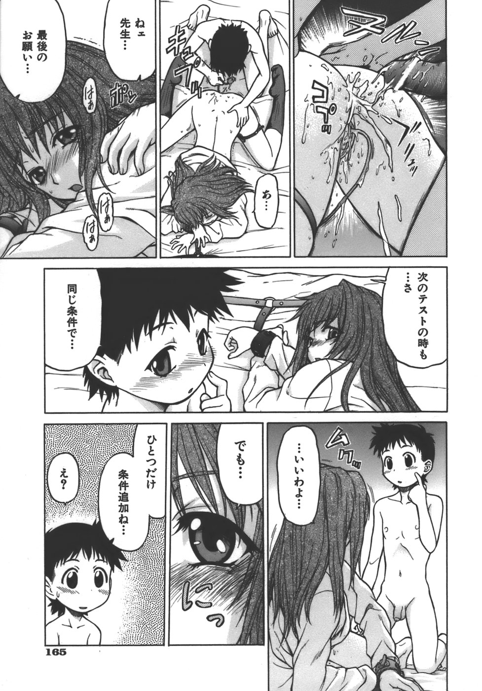 [幸田朋弘] やめて！お姉ちゃん