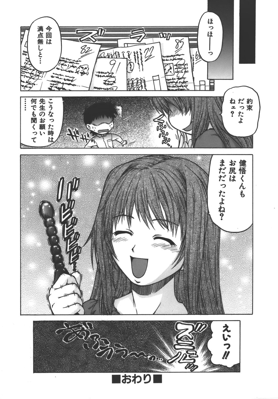 [幸田朋弘] やめて！お姉ちゃん