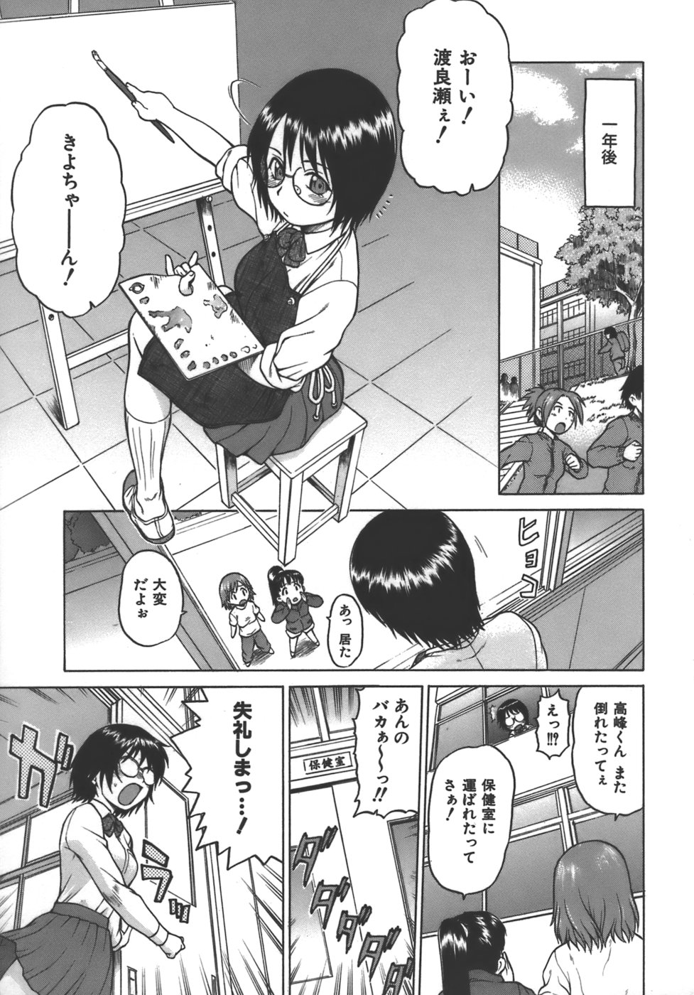 [幸田朋弘] やめて！お姉ちゃん