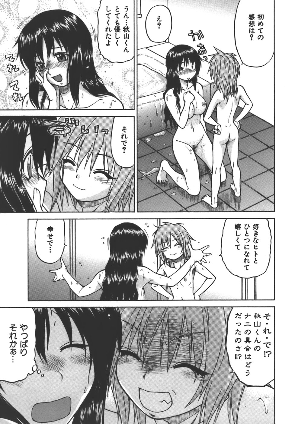 [幸田朋弘] やめて！お姉ちゃん