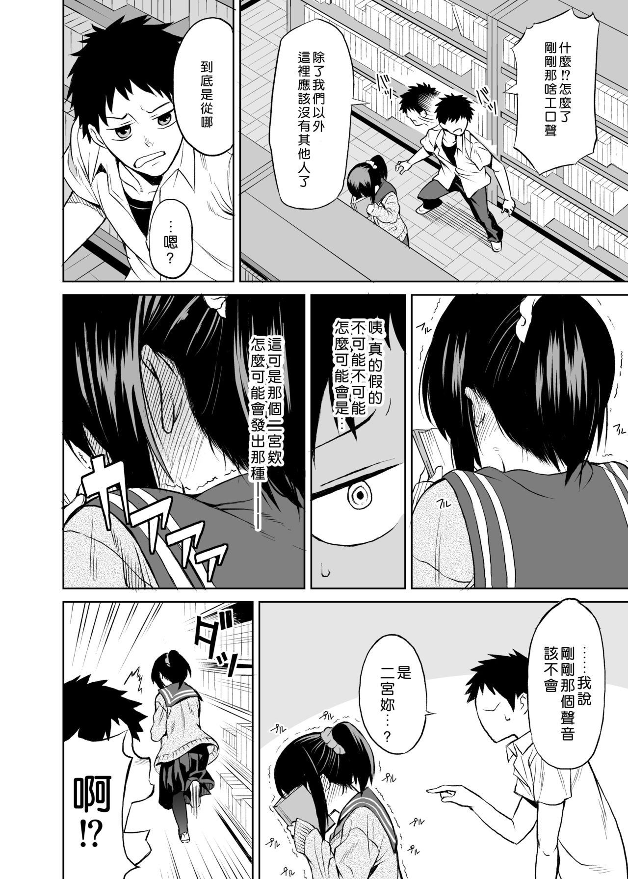 [ひとでなし (タケ)] 二宮楓は触れられたくない(上) [中国翻訳]