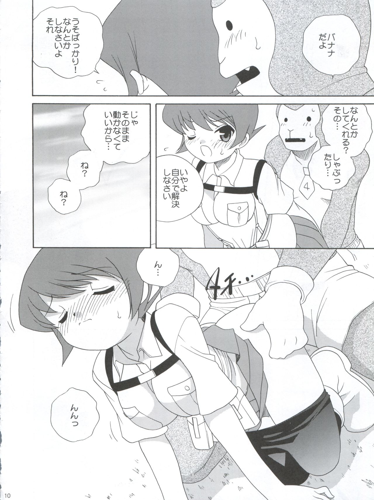 (C77) [ししゃもハウス (あらきあきら)] デイタイムサテライト (男爵校長)