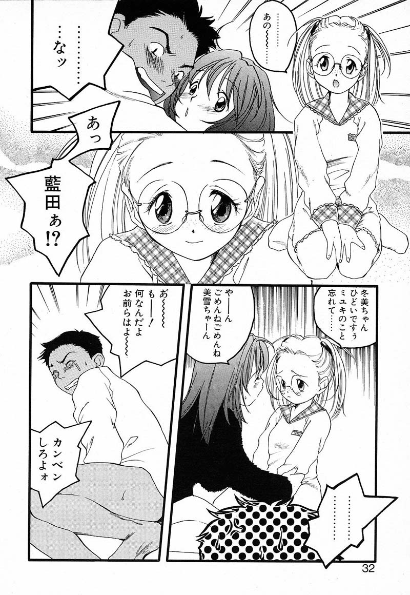 [米倉けんご] 私立星之端学園！？恋愛専科
