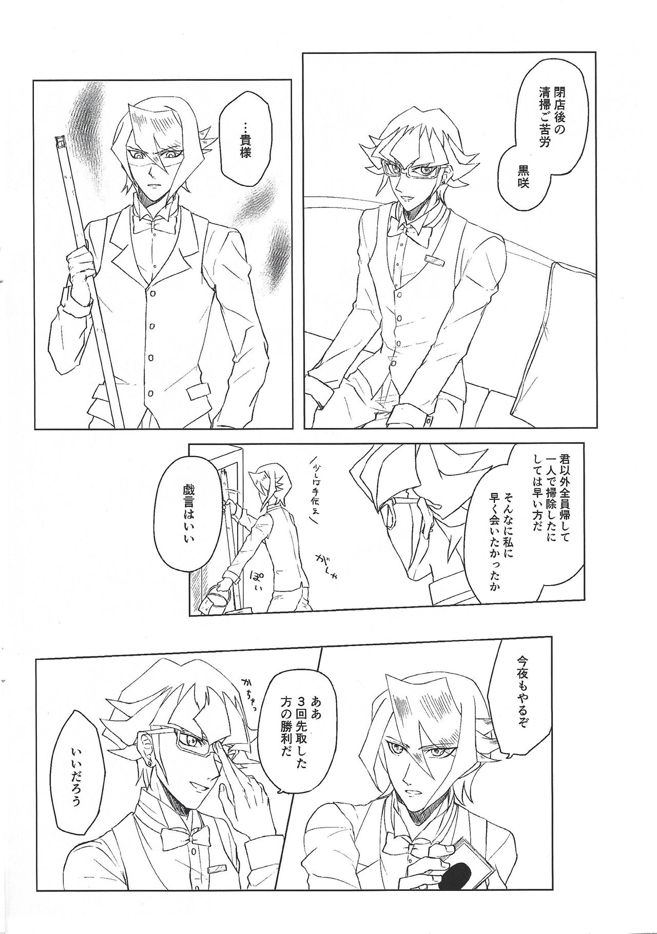 (千年☆バトル フェイズ17) [あたさげ。 (成瀬利菜)] EroHon (遊☆戯☆王ARC-V)
