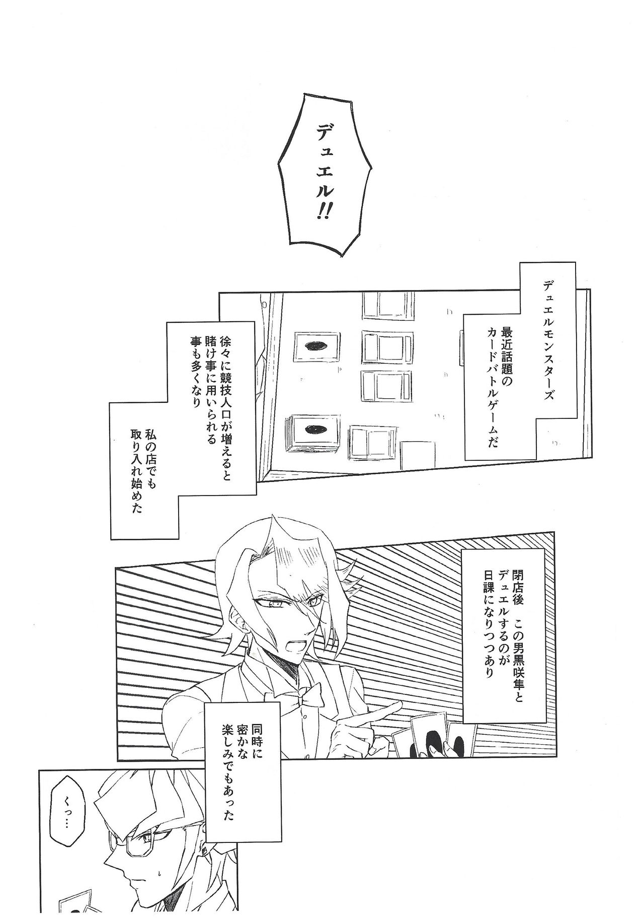 (千年☆バトル フェイズ17) [あたさげ。 (成瀬利菜)] EroHon (遊☆戯☆王ARC-V)