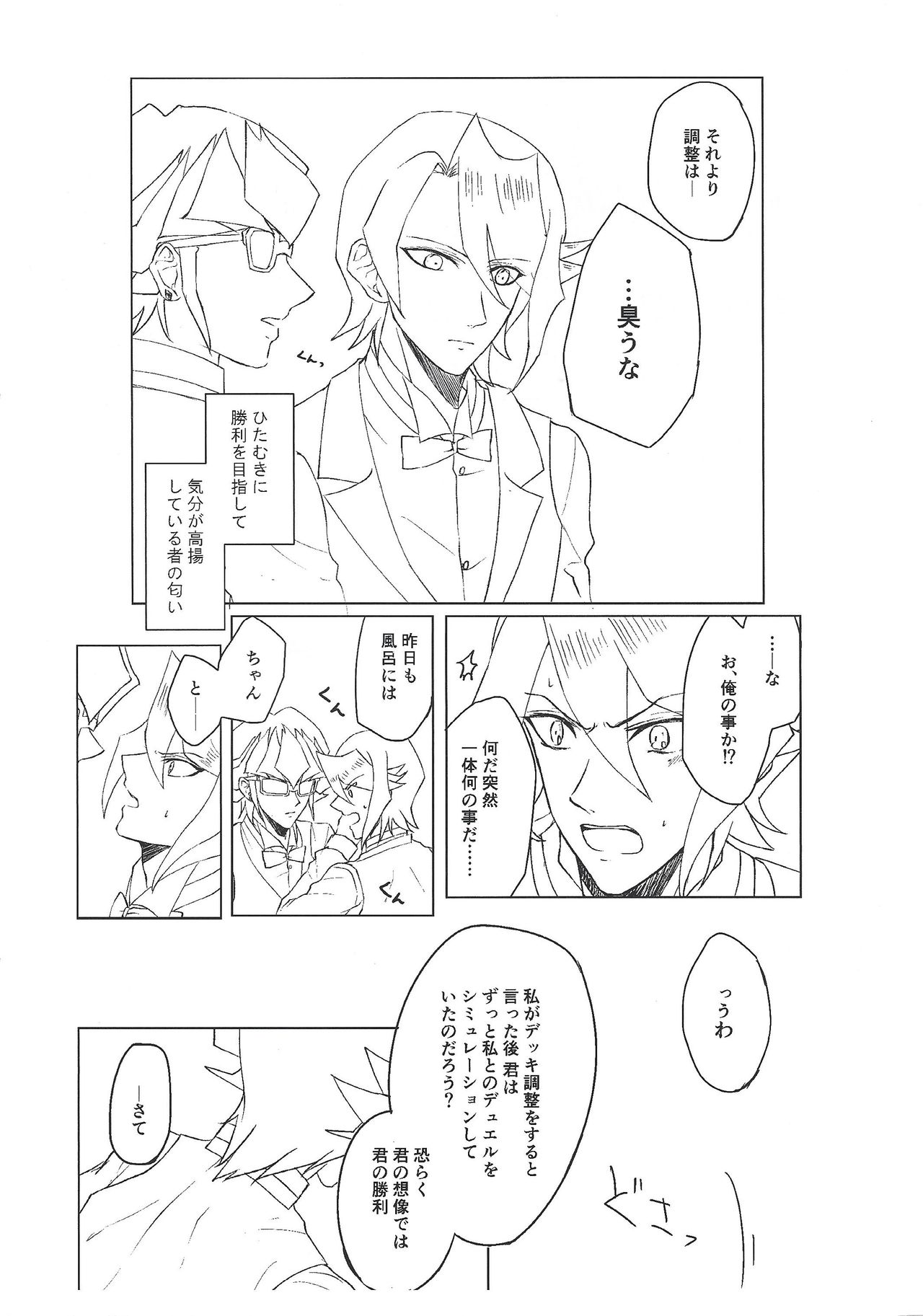 (千年☆バトル フェイズ17) [あたさげ。 (成瀬利菜)] EroHon (遊☆戯☆王ARC-V)