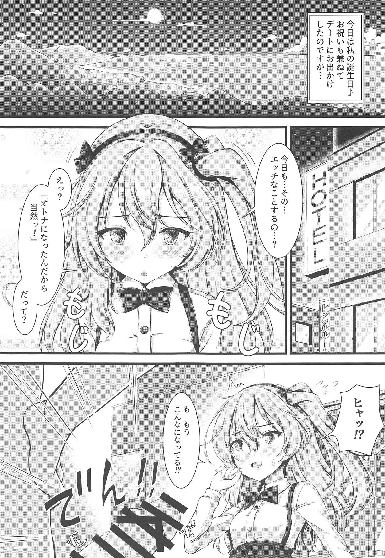 (C95) [ロリエース (朱シオ)] Sweet Angel (ガールズ&パンツァー)