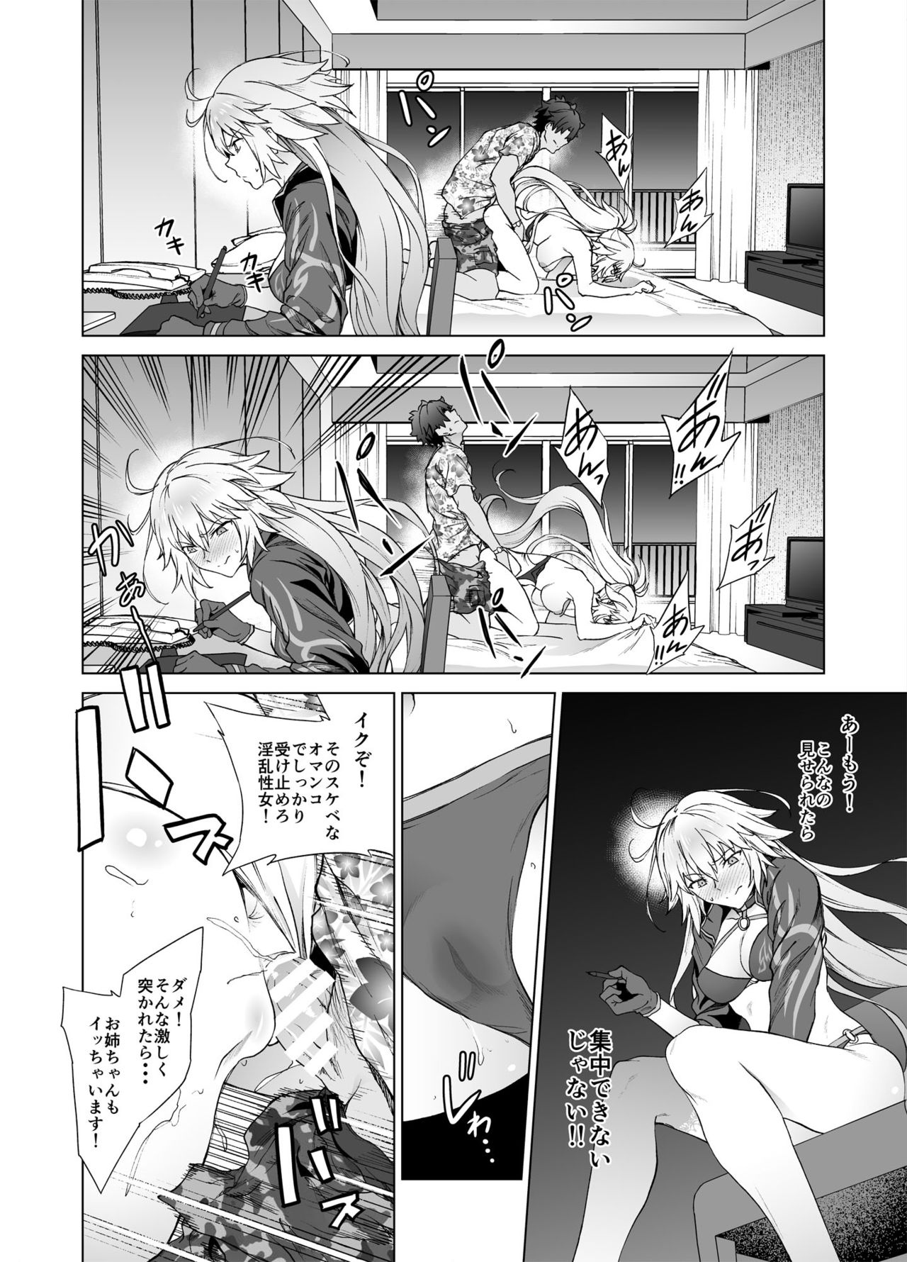 [拡張パーツ (遠藤良危)] ジャンヌW (Fate/Grand Order) [DL版]