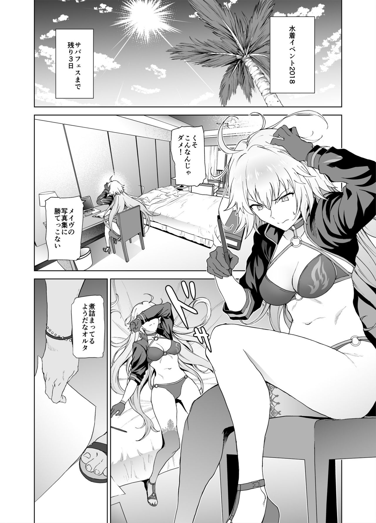 [拡張パーツ (遠藤良危)] ジャンヌW (Fate/Grand Order) [DL版]