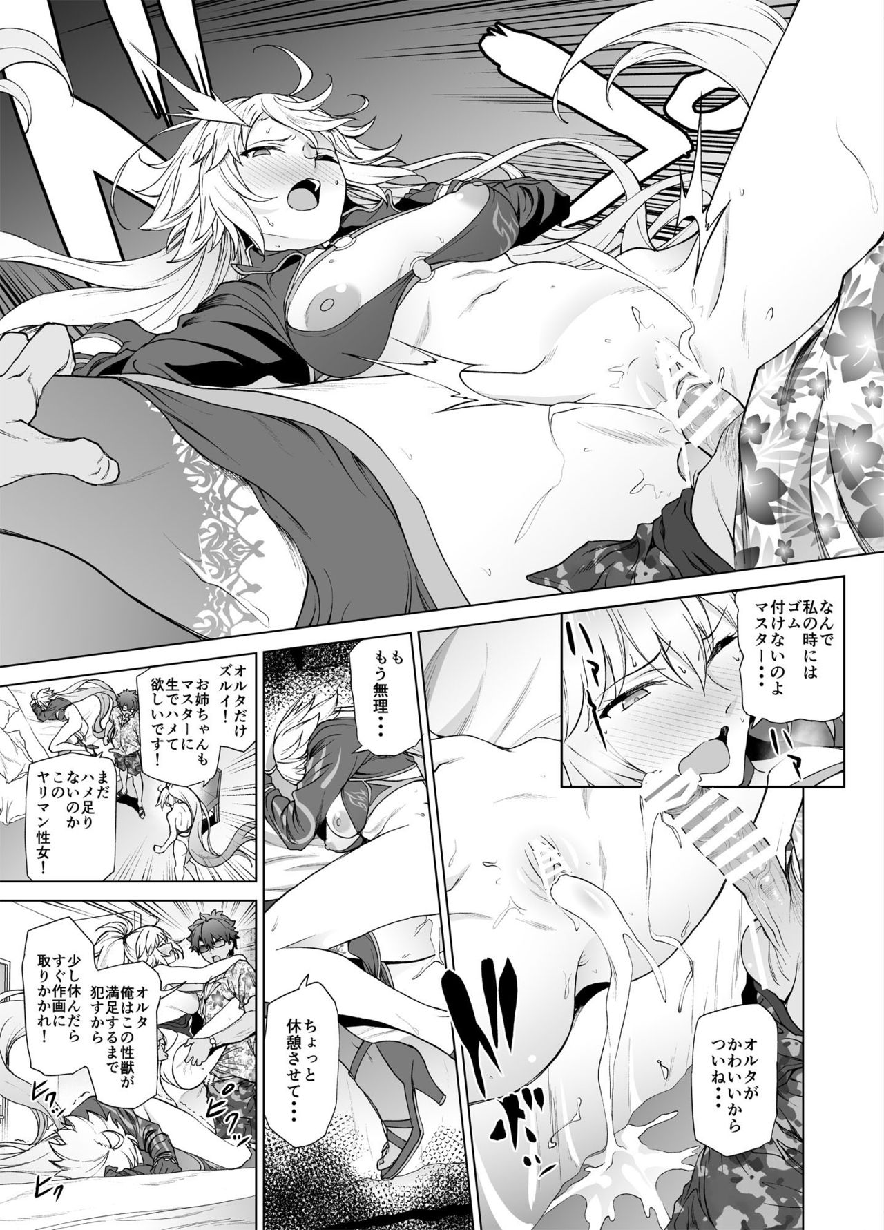 [拡張パーツ (遠藤良危)] ジャンヌW (Fate/Grand Order) [DL版]