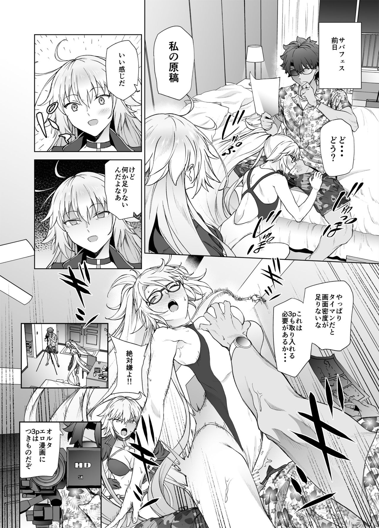 [拡張パーツ (遠藤良危)] ジャンヌW (Fate/Grand Order) [DL版]