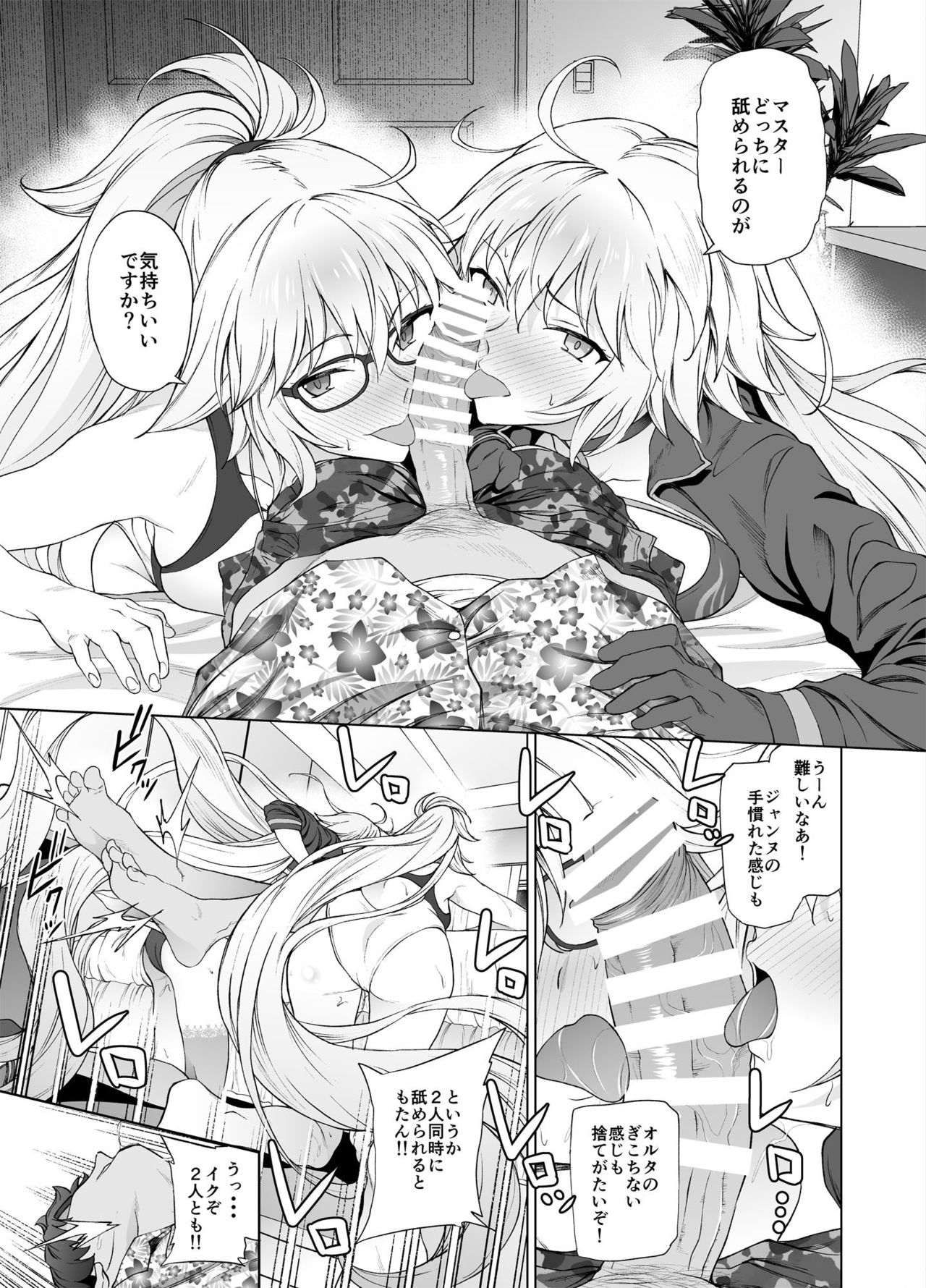 [拡張パーツ (遠藤良危)] ジャンヌW (Fate/Grand Order) [DL版]