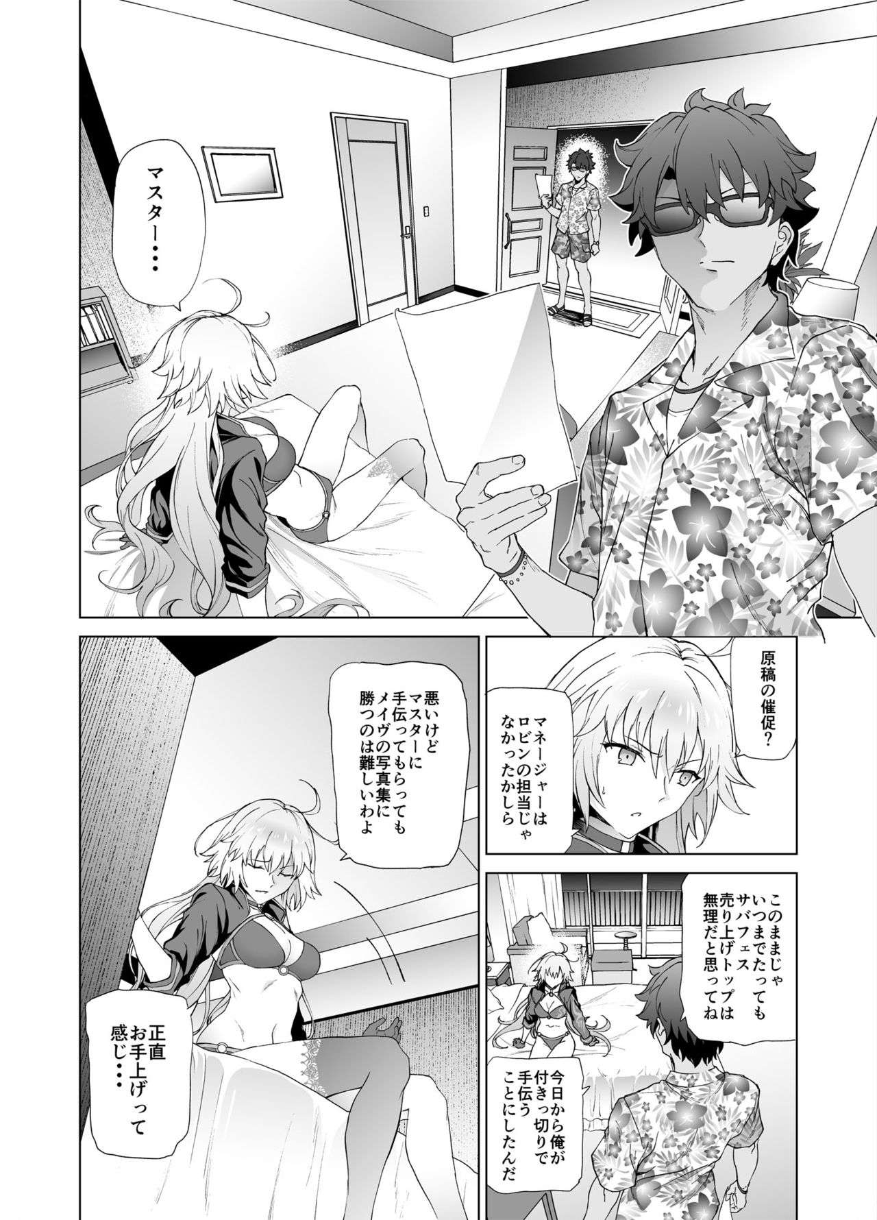 [拡張パーツ (遠藤良危)] ジャンヌW (Fate/Grand Order) [DL版]