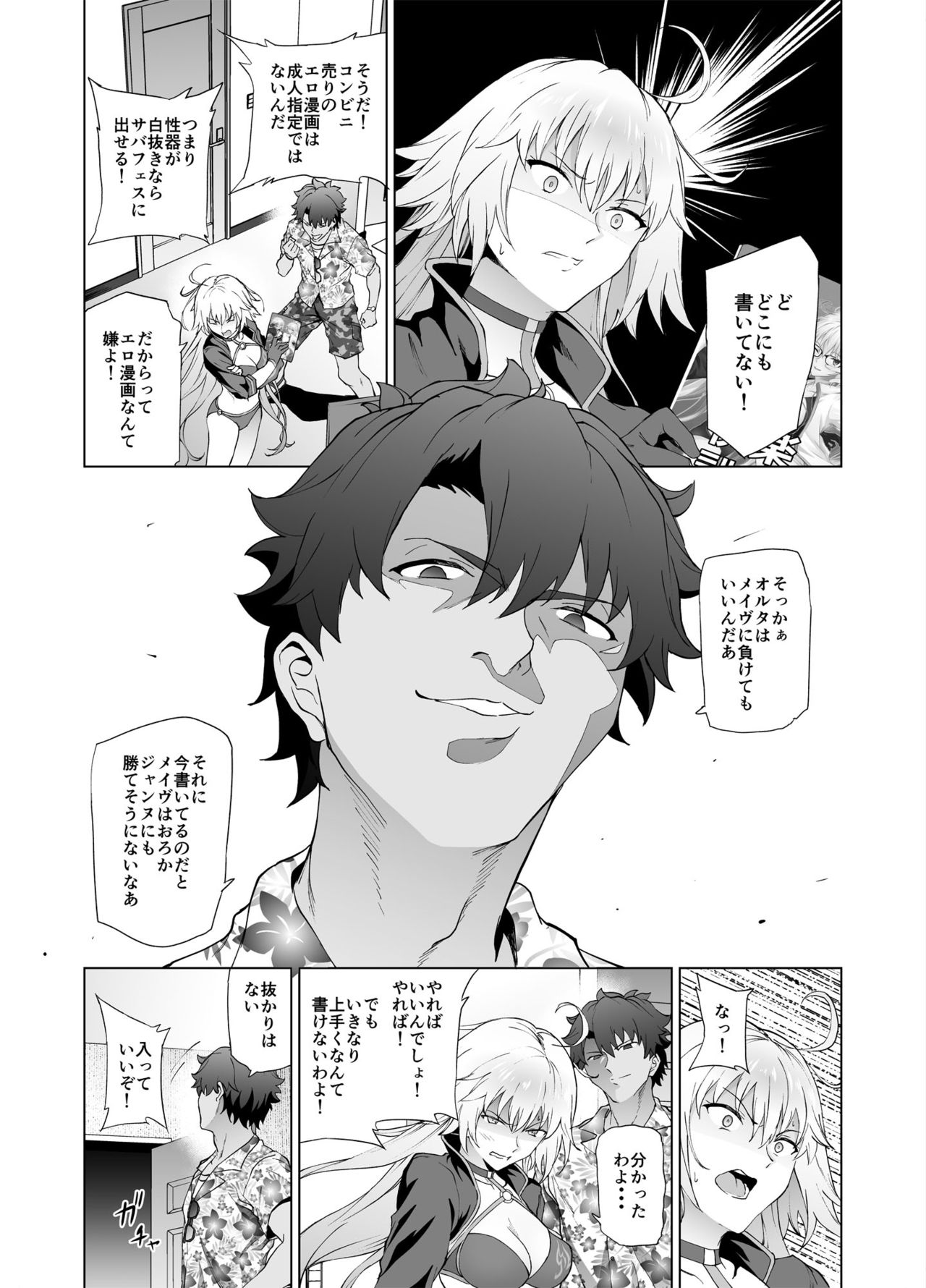 [拡張パーツ (遠藤良危)] ジャンヌW (Fate/Grand Order) [DL版]