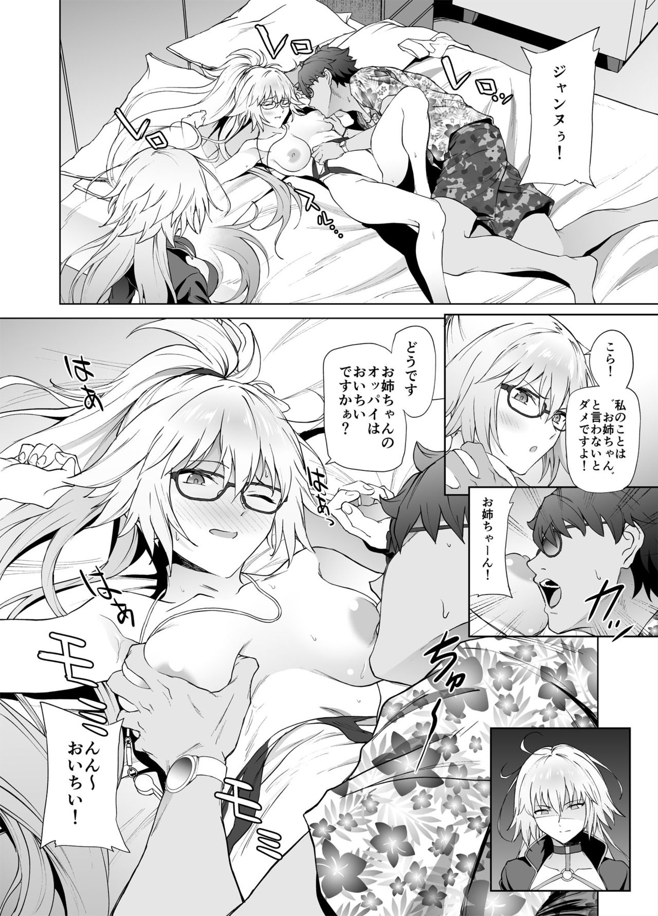 [拡張パーツ (遠藤良危)] ジャンヌW (Fate/Grand Order) [DL版]