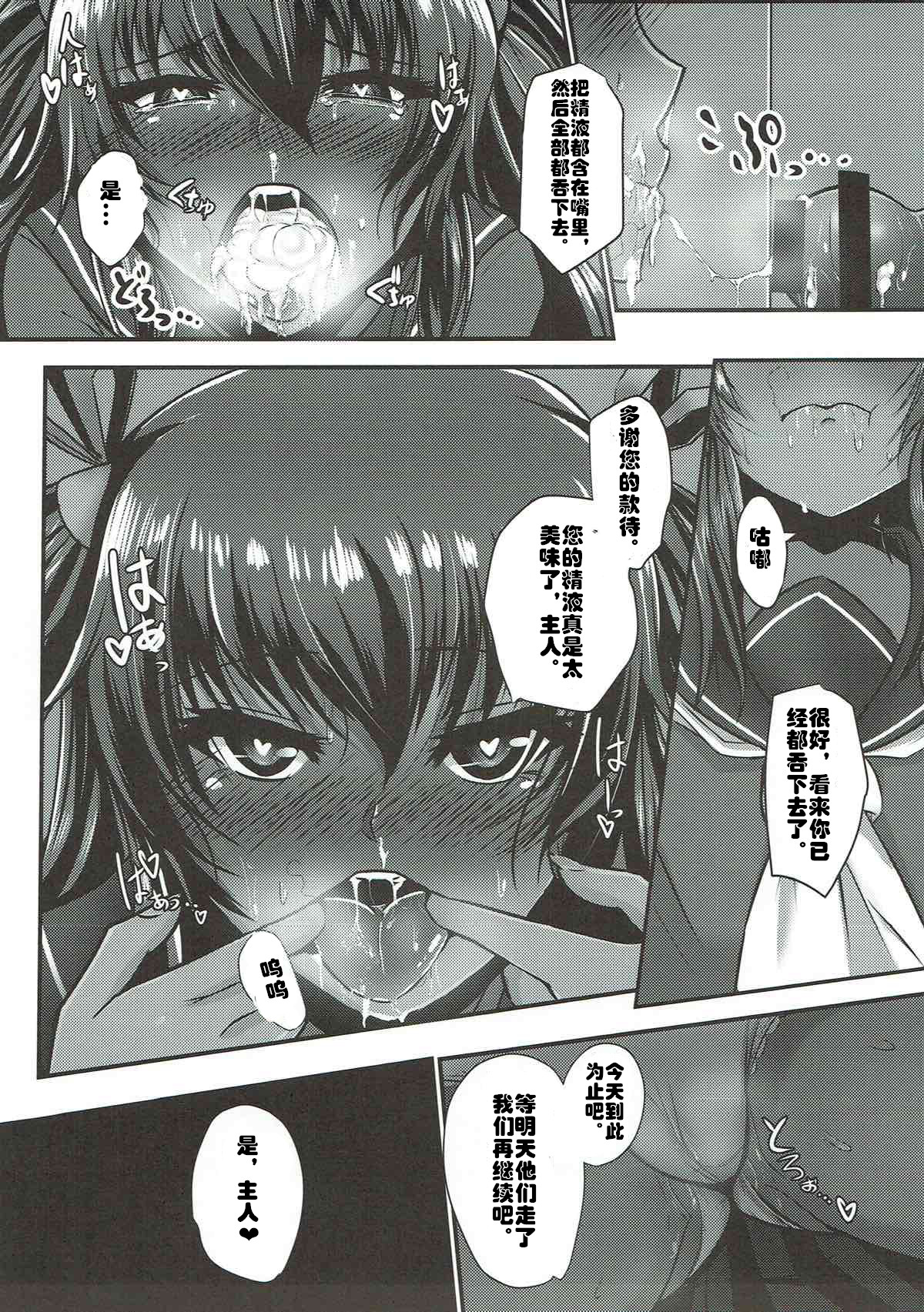 (C93) [らいじんぐさん (たかのつめ)] Y豚ちゃんスイッチ (対魔忍ユキカゼ) [中国翻訳]