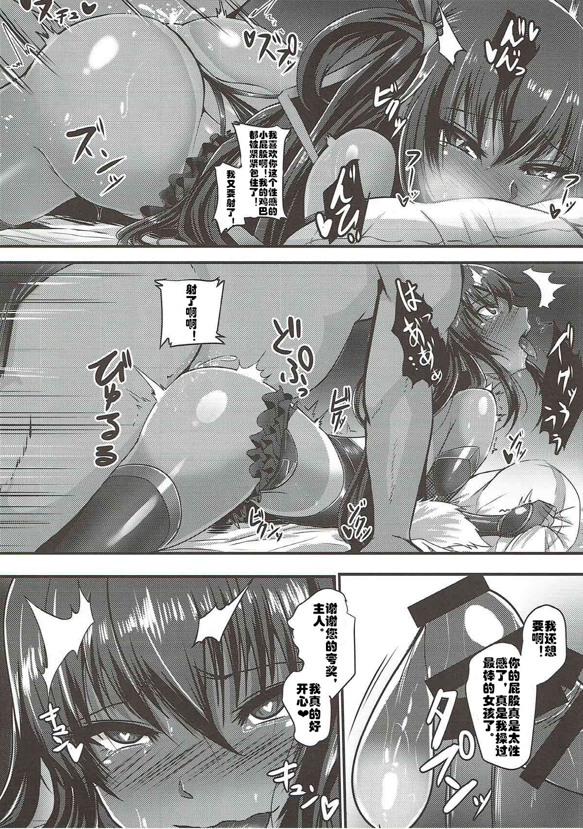 (C93) [らいじんぐさん (たかのつめ)] Y豚ちゃんスイッチ (対魔忍ユキカゼ) [中国翻訳]