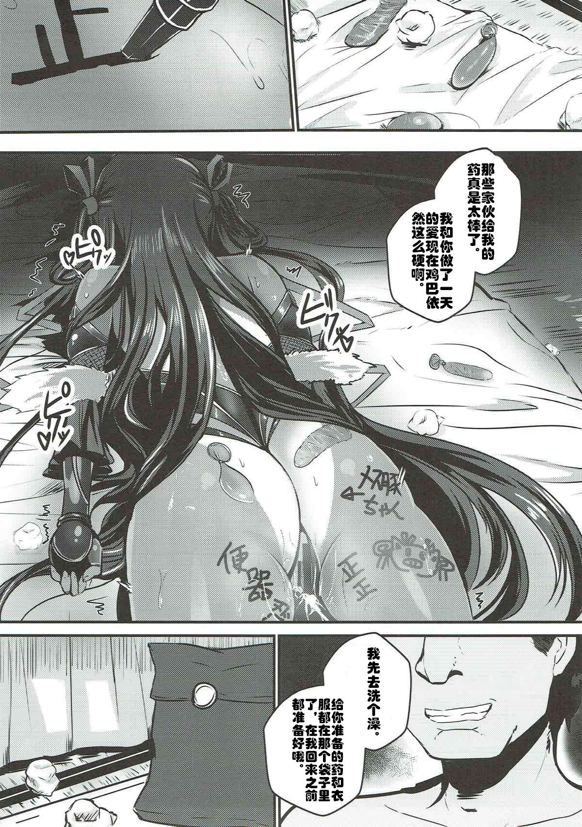 (C93) [らいじんぐさん (たかのつめ)] Y豚ちゃんスイッチ (対魔忍ユキカゼ) [中国翻訳]