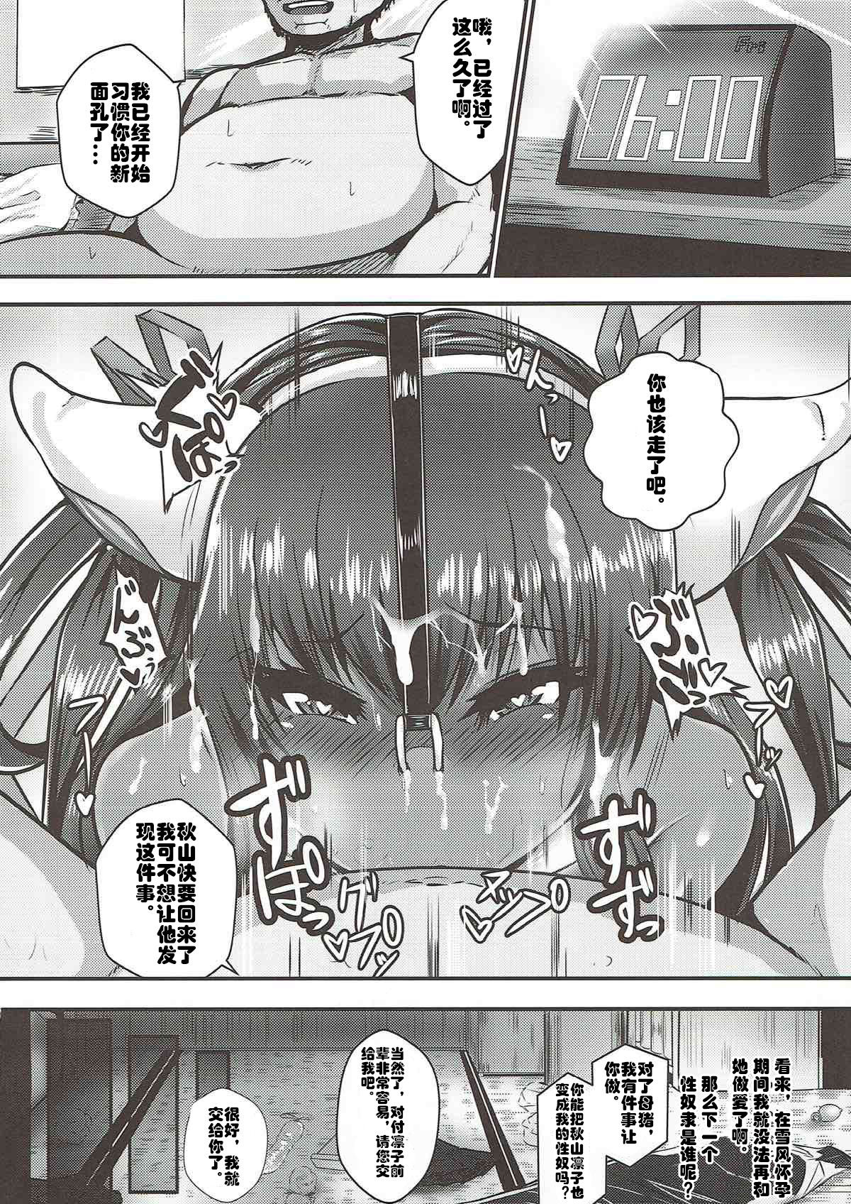 (C93) [らいじんぐさん (たかのつめ)] Y豚ちゃんスイッチ (対魔忍ユキカゼ) [中国翻訳]