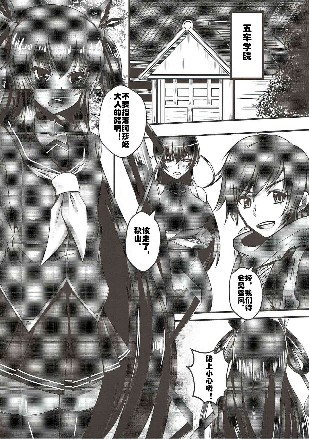 (C93) [らいじんぐさん (たかのつめ)] Y豚ちゃんスイッチ (対魔忍ユキカゼ) [中国翻訳]