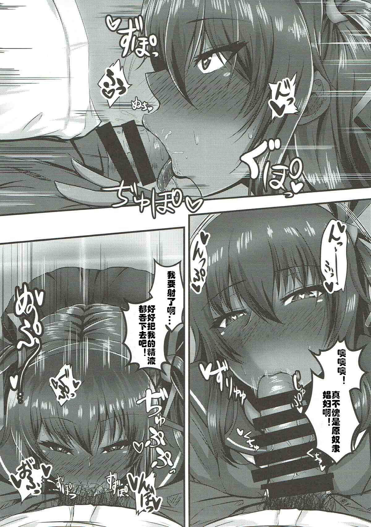 (C93) [らいじんぐさん (たかのつめ)] Y豚ちゃんスイッチ (対魔忍ユキカゼ) [中国翻訳]