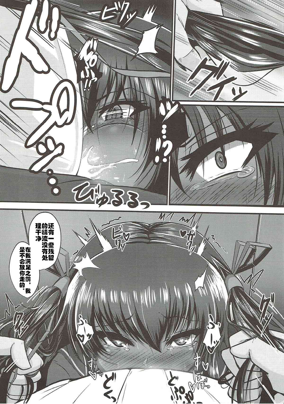 (C93) [らいじんぐさん (たかのつめ)] Y豚ちゃんスイッチ (対魔忍ユキカゼ) [中国翻訳]