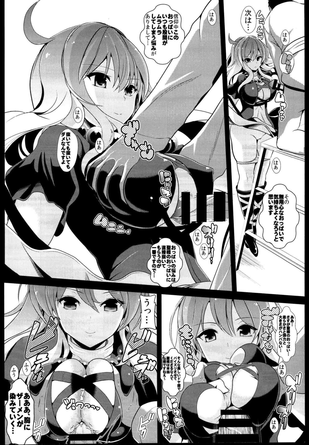(C95) [背徳漢 (背徳漢)] 東方時姦総集編3 (東方Project)