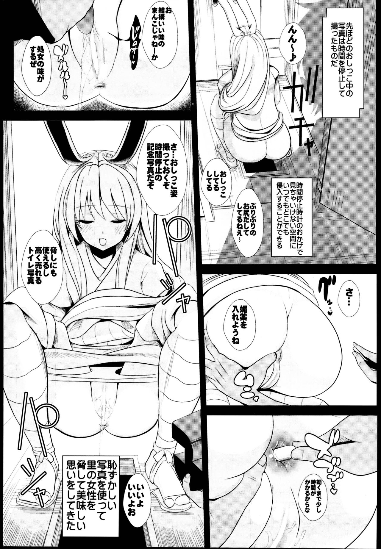(C95) [背徳漢 (背徳漢)] 東方時姦総集編3 (東方Project)