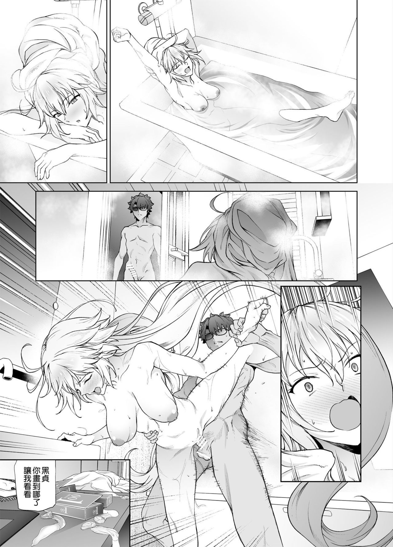 [拡張パーツ (遠藤良危)] ジャンヌW (Fate/Grand Order) [中国翻訳] [DL版]