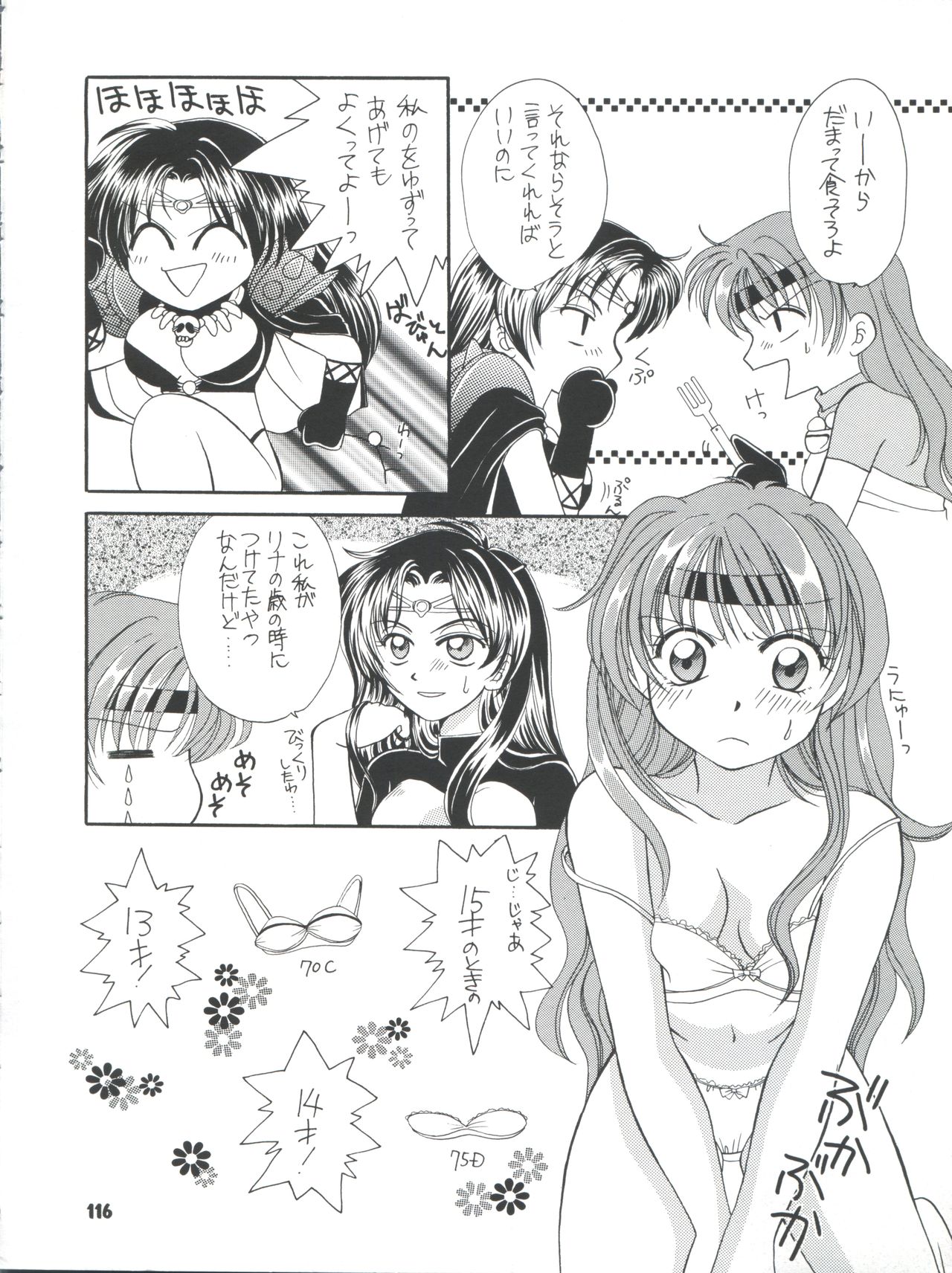 (C54) [豺狼出版 (J・さいろー、里見ひろゆき、いんぐらむ'97)] スレイヤーズぱろでぃ 2 (スレイヤーズ)