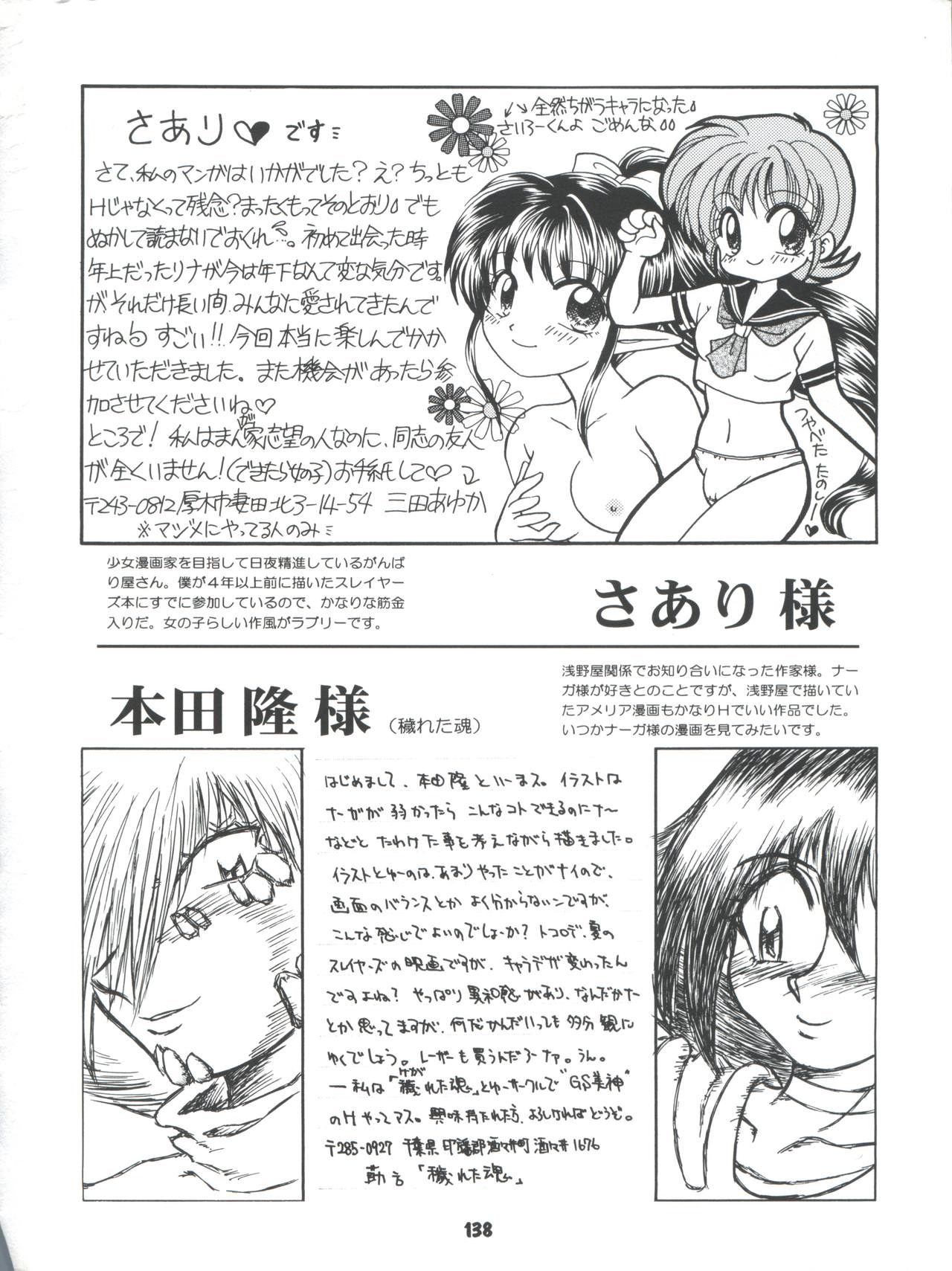 (C54) [豺狼出版 (J・さいろー、里見ひろゆき、いんぐらむ'97)] スレイヤーズぱろでぃ 2 (スレイヤーズ)