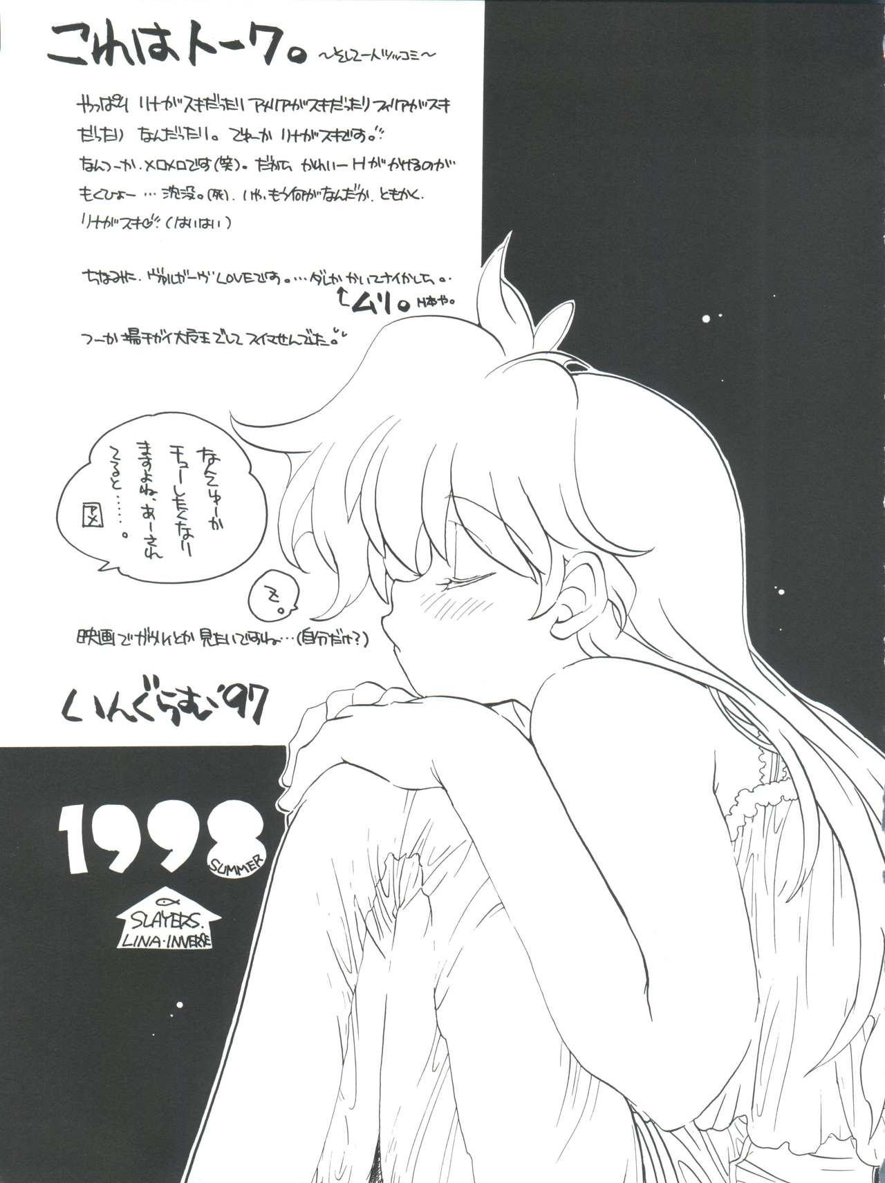 (C54) [豺狼出版 (J・さいろー、里見ひろゆき、いんぐらむ'97)] スレイヤーズぱろでぃ 2 (スレイヤーズ)