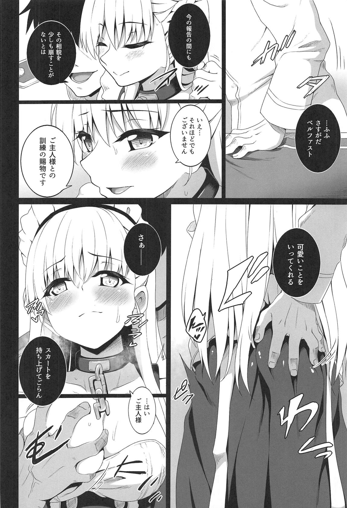 (C95) [ぶっちゃけ堂 (みっちゃん)] ベルファストのヒメゴト (アズールレーン)